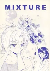 【中古】男性向一般同人誌 ≪オリジナル≫ MIXTURE / 青蒼軒
