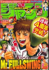 週刊少年ジャンプ 2005年 11〜 19 全9冊 番号揃い 週刊少年ジャンプ 2005年 07号 - メルカリ