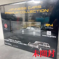 2025年最新】国産名車コレクション グロリアの人気アイテム