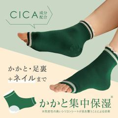 CICA 成分配合 かかと保湿ソックス かかとケア 靴下 寝る かかとつるつる 踵ケア cica シカ しか かかと パック レディース ガサガサ かかと ケア がさがさ ガサガサケア かかとケア 寝る 保湿 潤い 乾燥 踵 くつ下 ひび割れ 用品 履くだけ