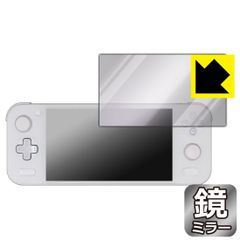 PDA工房 AYANEO Pocket S 対応 Mirror Shield 保護 フィルム [画面部分のみ] ミラー 光沢 日本製