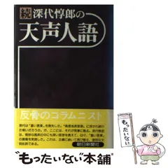 2024年最新】深代惇郎の人気アイテム - メルカリ