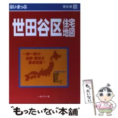 はい・まっぷ 東京 港区 M-3 /港区歩きメデス ゼンリン社2冊1990年代 はい・まっぷ 東京 港区 M-3 /港区歩きメデス ゼンリン社2冊1990