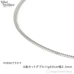 2025年最新】プラチナ喜平ネックレス 60cmの人気アイテム - メルカリ