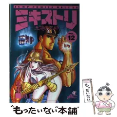 中古】 ミキストリ 太陽の死神 9/集英社/巻来功士