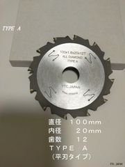 ☆オールダイヤチップソー☆&☆鉄板用、ステンレス専用チップソー☆