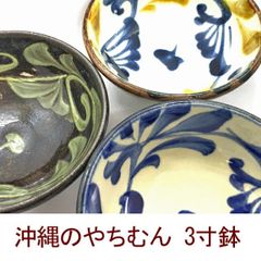 やちむん 染付色差 六寸皿 蕾唐草 陶器工房壹 壱岐幸二 汁物 サラダ 鉢