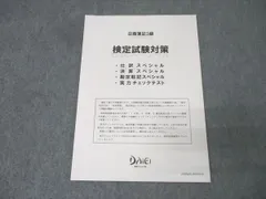 2025年最新】資格スクール大栄の人気アイテム - メルカリ