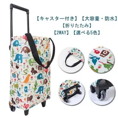 ショッピングカート 2輪 買い物カート キャスター付き 折りたたみ キャリーバッグ キャリーカート おしゃれ 買い物 大容量 ショッピング キャリー コンパクト 高齢者 多機能 軽量 エコバッグxz0520