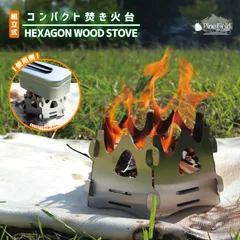 組立式 コンパクト 焚き火台 Pine Field ウッドストーブ コンロ グリル キャンプ アウトドア ファミキャン ソロキャン 登山 BBQ 調理 料理