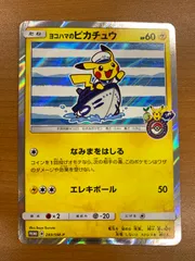 2026年最新】ヨコハマのピカチュウ 283/SM-Pの人気アイテム - メルカリ