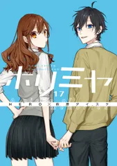 ホリミヤ 漫画セット 限定版フィギュア ＋オマケ Amazon.co.jp: ホリミヤ コミックセット (Gファンタジー