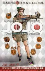 ジョジョの奇妙な冒険 25冊 初版あり ジョジョの奇妙な冒険 25冊 初版あり コミック】ジョジョの奇妙
