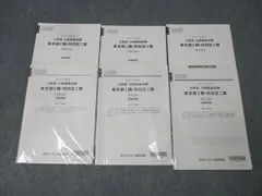 2026年最新】特別区 模試の人気アイテム - メルカリ