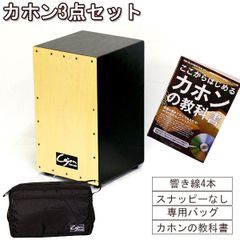 楽器・機材 3点セット Pearl パール PBC-511CC カホンクラッカー