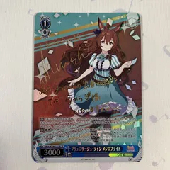 ウマ娘　ブリュニサージュ・ライン　メジロブライト　SP サイン Amazon.co.jp: ヴァイ スシュヴァルツウマ娘 プリティーダービー