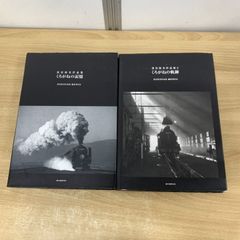 ▲01)【同梱不可】THE rail 北海道 点と線 上・下巻 2冊セット/No.45・46/エリエイ/プレス・アイゼンバーン/平成15年発行/2003年/鉄道/A △01)【同梱不可】THE rail 北海道 点と線 上・下巻 2冊セット