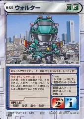 ガンダムウォー　ウォルターガンダム（アタックモード）3枚セット他【美品】 ガンダムウォー 茶 ウォルターガンダム(アタックモード) 3枚