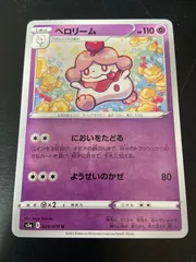 連番 PSA10 2枚/1ED ペロリーム R XY1 XY4 旧カード 連番 PSA10 2枚/1ED ペロリーム R XY1 XY4 旧カード - メルカリ