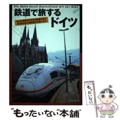 2024年最新】鉄道の旅の人気アイテム - メルカリ