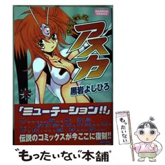 2025年最新】変幻戦忍アスカの人気アイテム - メルカリ