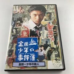 新品ケース収納　金田一少年の事件簿N(neo) 全5巻+SP　DVD Amazon.co.jp: ケース付 金田一少年の事件簿N(neo