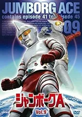 2026年最新】ジャンボーグ9の人気アイテム - メルカリ