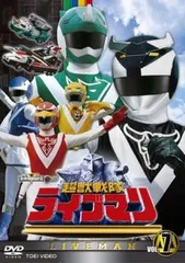 「超獣戦隊ライブマン」コンプリート・ソング・コレクション 戦隊12 Amazon.co.jp: 超獣戦隊ライブマンCD コンプリート