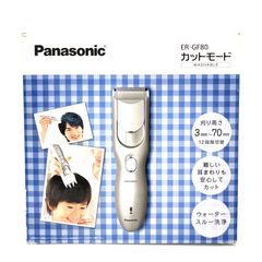 ◆Panasonic◆パナソニック カットモード ER-GF80 WASHABLE