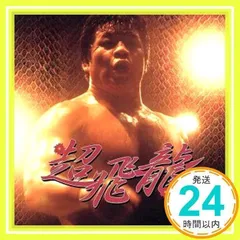 2024年最新】新日本プロレス cdの人気アイテム - メルカリ