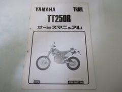 YAMAHA TW200E サービスマニュアル 4CS3 - メルカリ