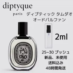2024年最新】香水ブランドの人気アイテム - メルカリ