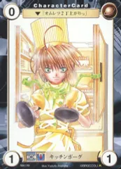 【中古】アクエリアンエイジ MA178[C]：キッチンボーグ