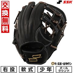 SSK 黒田博樹モデル　限定グローブ　軟式用 SSK エスエスケイ 黒田博樹モデル 限定品『黒田』『男気 』『氣』刻印