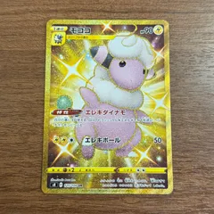 【SALE❗️】ポケモンカード UR モココ PSA 10 PSA10鑑定済〕モココ【UR】{125/100}