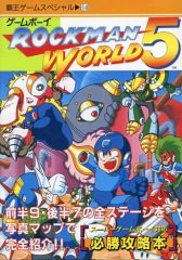 ロックマンワールド5 必勝攻略法 初版 - メルカリ