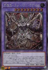 マスターデュエル 冥骸王－メメントラン・テクトリカ プレイマット