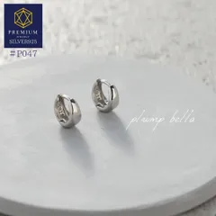 plump* bellaシルバー｜小さめなのに存在感！ぷっくりドロップピアス　SILVER925　P047