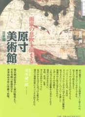 2025年最新】千住博の人気アイテム - メルカリ