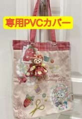 東京ディズニーシー　ハートフェルトストロベリーギフト トートバッグの専用PVCカバー