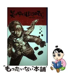 2024年最新】中野幸隆の人気アイテム - メルカリ