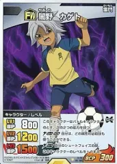 【中古】イナズマイレブンTCG IG-08 061/068[R]：闇野 カゲト