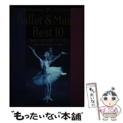 森下洋子バレエ全集　全6巻セット Amazon.co.jp: バレリーナの情熱 : 森下 洋子: Japanese Books