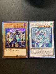 遊戯王　ブラックマジシャン スターダストドラゴン　20th