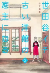 2026年最新】山下和美の人気アイテム - メルカリ