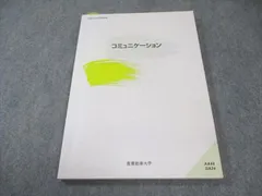 産業能率大学 コミュニケーション 013m4Bのサムネイル
