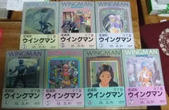 2025年最新】ウイングマン 全巻の人気アイテム - メルカリ