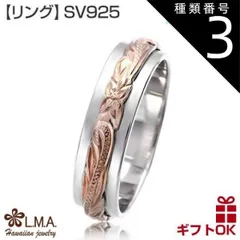 種類3:KR160/US5号（JP9号前後） ハワイアンジュエリー リング 指輪 シルバーリング シルバー925 ピンクゴールド コーティング 号 幅 4mm | 波 スクロール プルメリア 花 メンズ レディース ハワジュ ピンキーリング ペアリング 結婚指