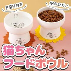 ペット用フードボウル 食べやすい 脚付き 負担軽減 エサ皿 水飲み器 安定感 水洗い 猫イラスト (蝶々)