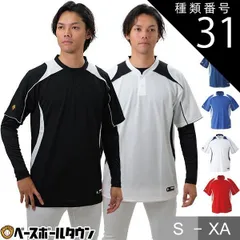 【新品未使用】種類31:(BKSW)ブラック×Sホワイト/XA デサント 立衿2ボタンベースボールシャツ プロモデル レギュラーシルエット 吸汗 速乾 ストレッチ 半袖 DB-110B 野球ウェア